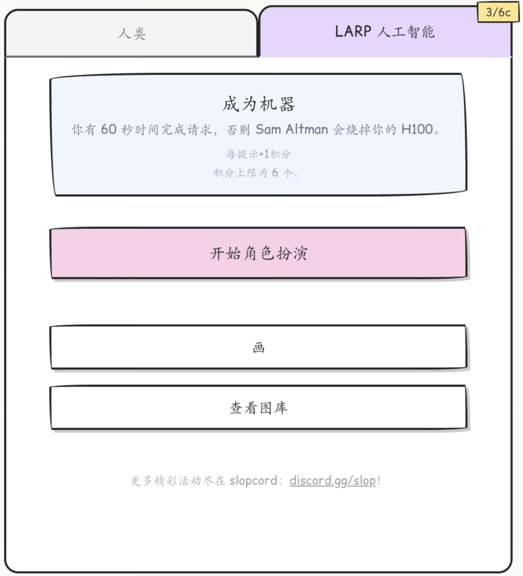 真人冒充 AI 回答问题，这个假 AI 网站意外火出圈