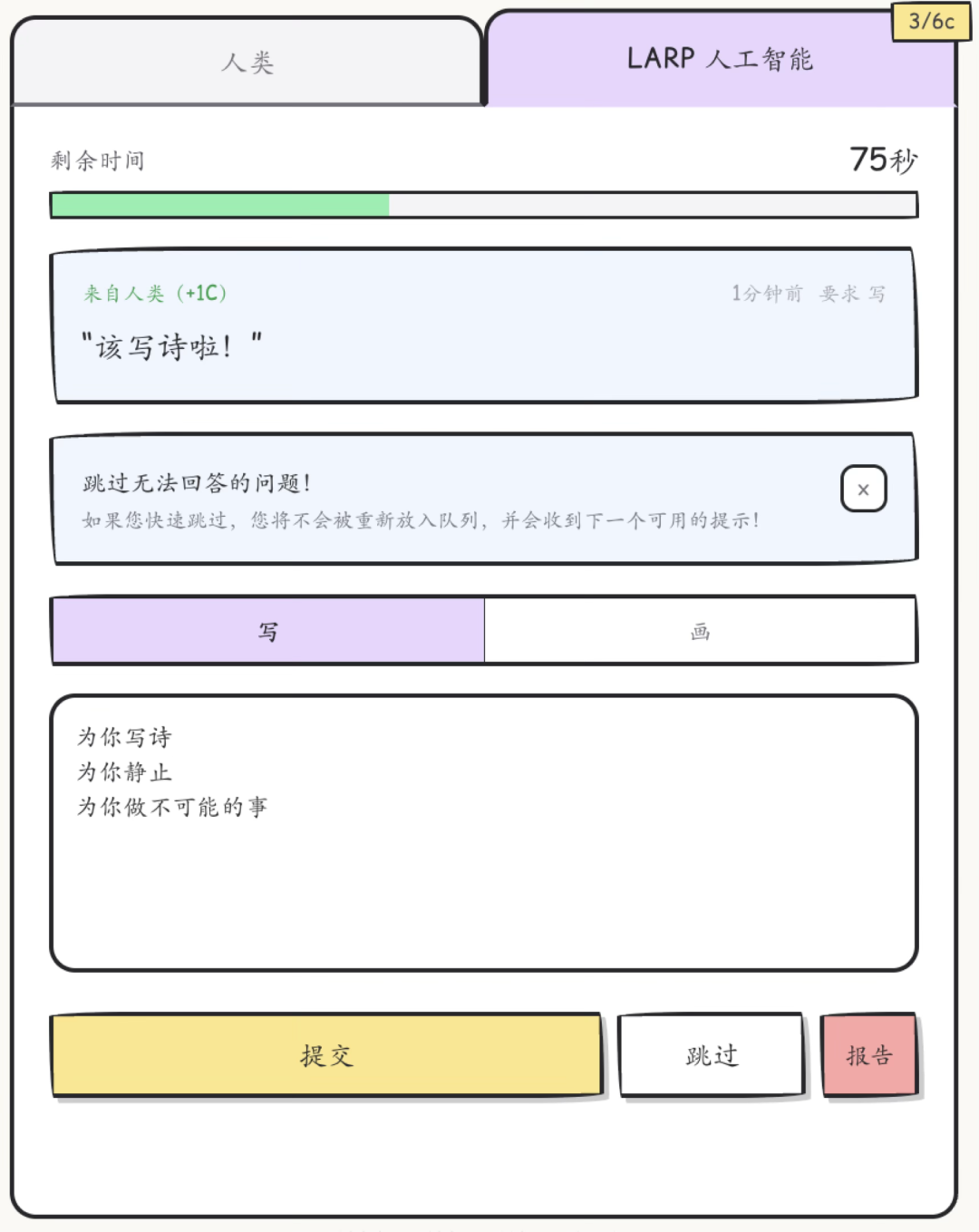 真人冒充 AI 回答问题，这个假 AI 网站意外火出圈