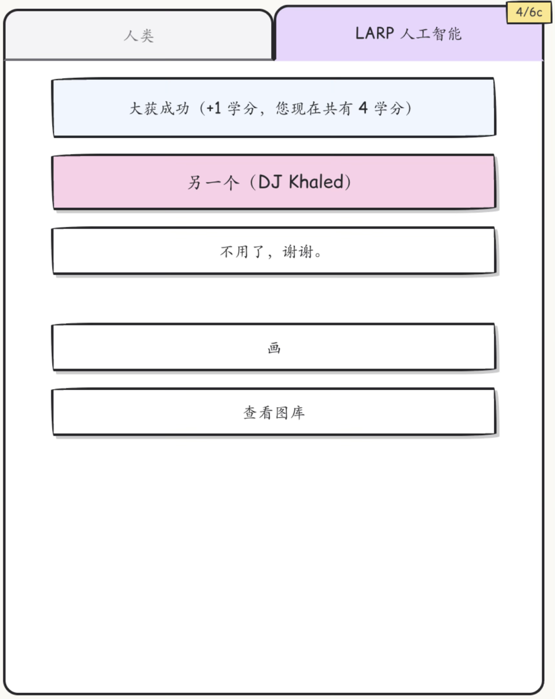 真人冒充 AI 回答问题，这个假 AI 网站意外火出圈