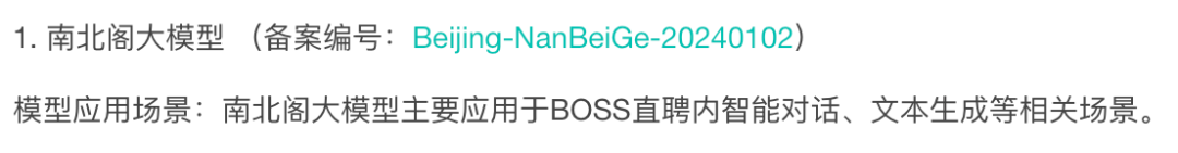 BOSS直聘上线「职决」，要让 AI 全流程帮你找工作