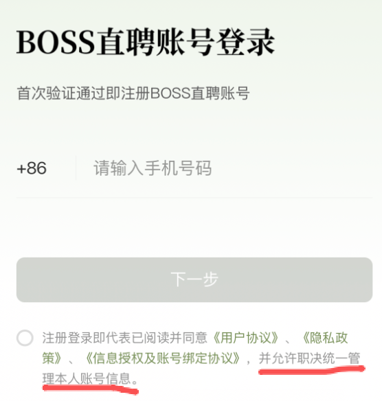 BOSS直聘上线「职决」，要让 AI 全流程帮你找工作