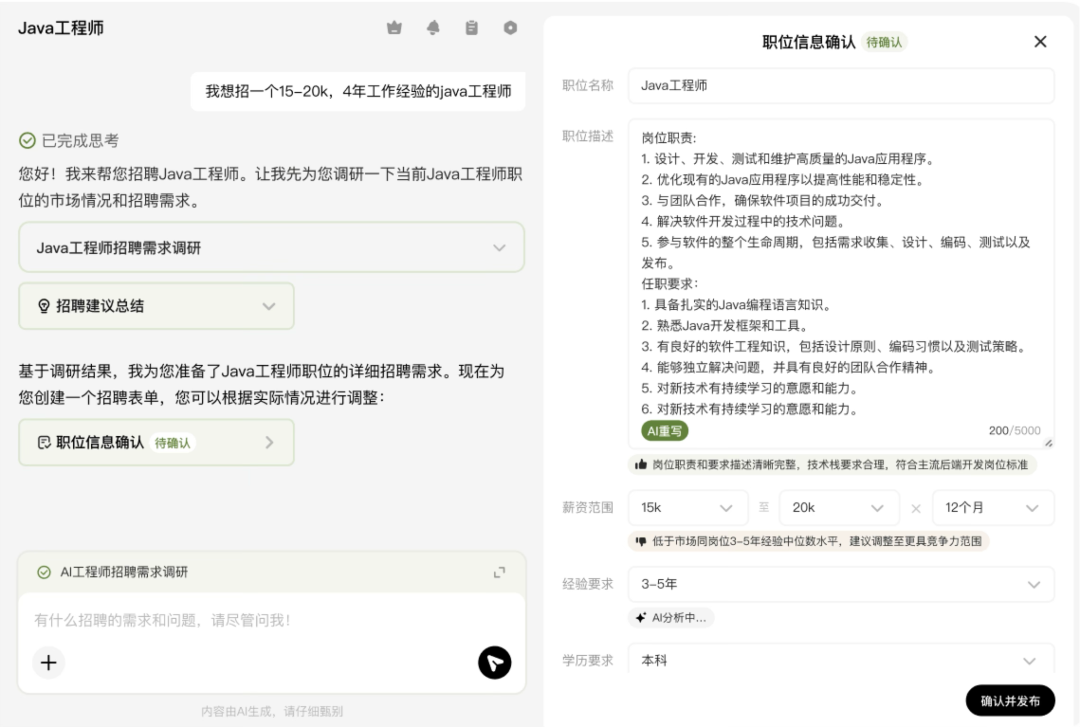 BOSS直聘上线「职决」，要让 AI 全流程帮你找工作