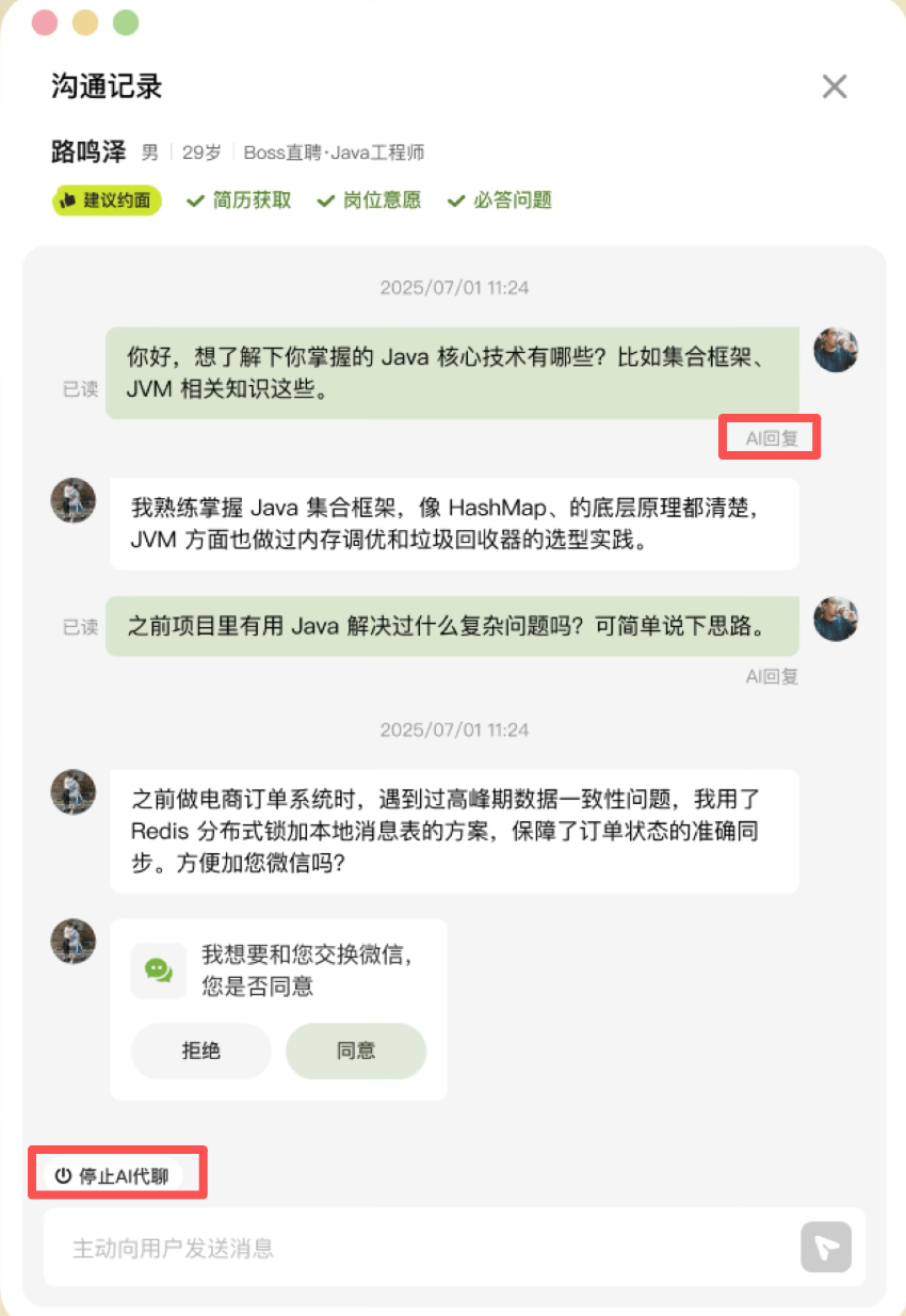 BOSS直聘上线「职决」，要让 AI 全流程帮你找工作