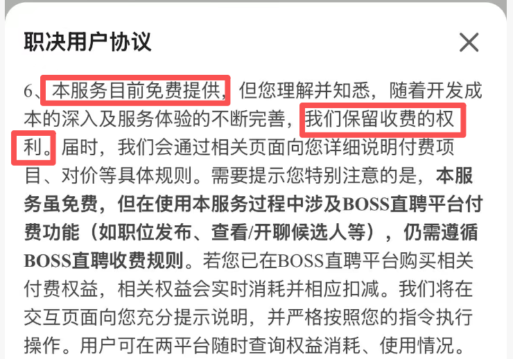 BOSS直聘上线「职决」，要让 AI 全流程帮你找工作