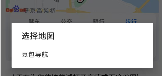 「豆包导航」上线，底层数据由高德、百度提供