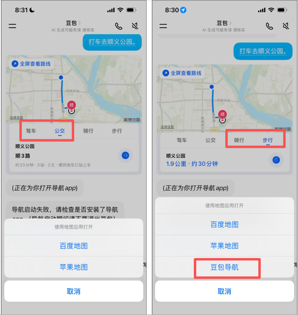 「豆包导航」上线，底层数据由高德、百度提供