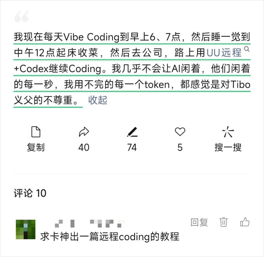 分享一下我现在随时随地让Agent干活的远程操控方案。