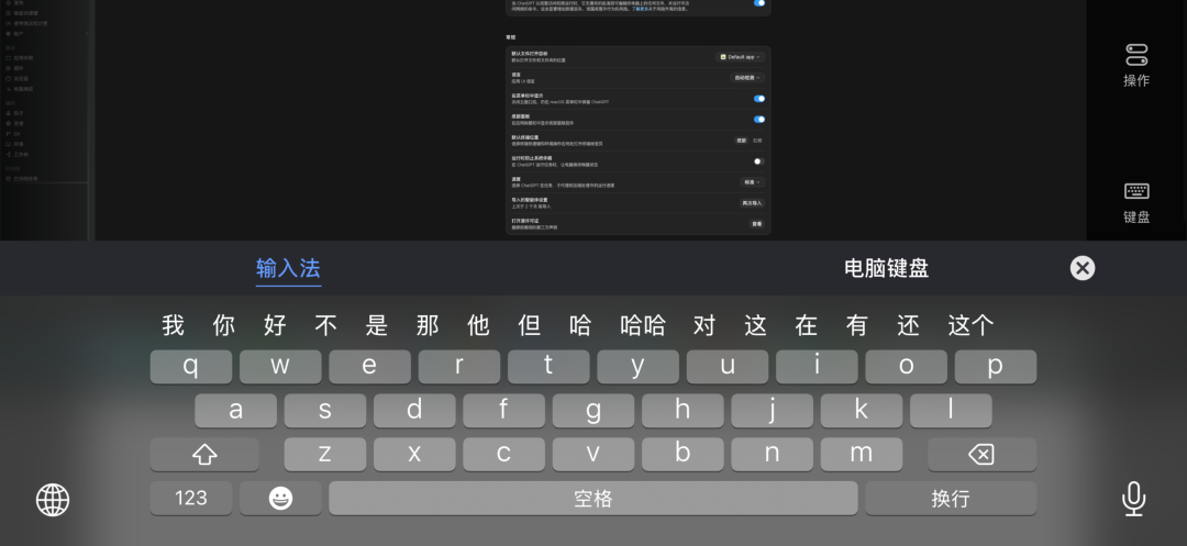 分享一下我现在随时随地让Agent干活的远程操控方案。