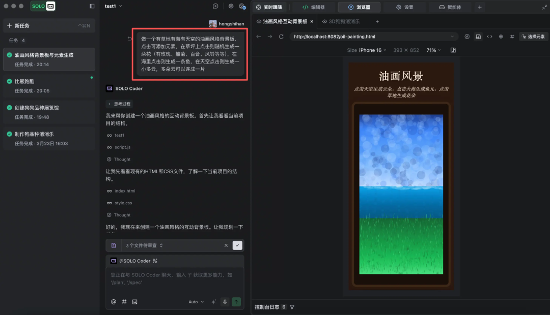抖音内测AI互动功能“互动空间”,从“看视频”到“玩内容”