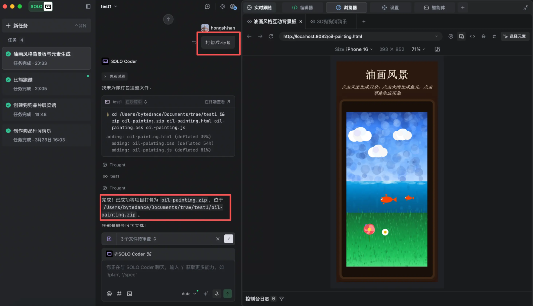 抖音内测AI互动功能“互动空间”,从“看视频”到“玩内容”