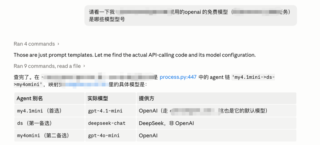 我的免费模型降级链,可以看出我已经懒太久了……
