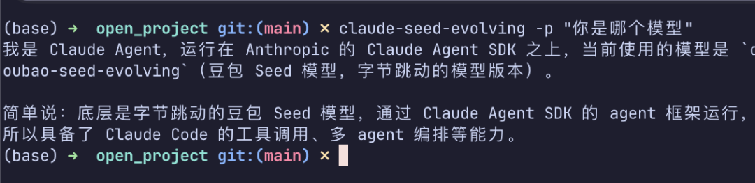 模型确认