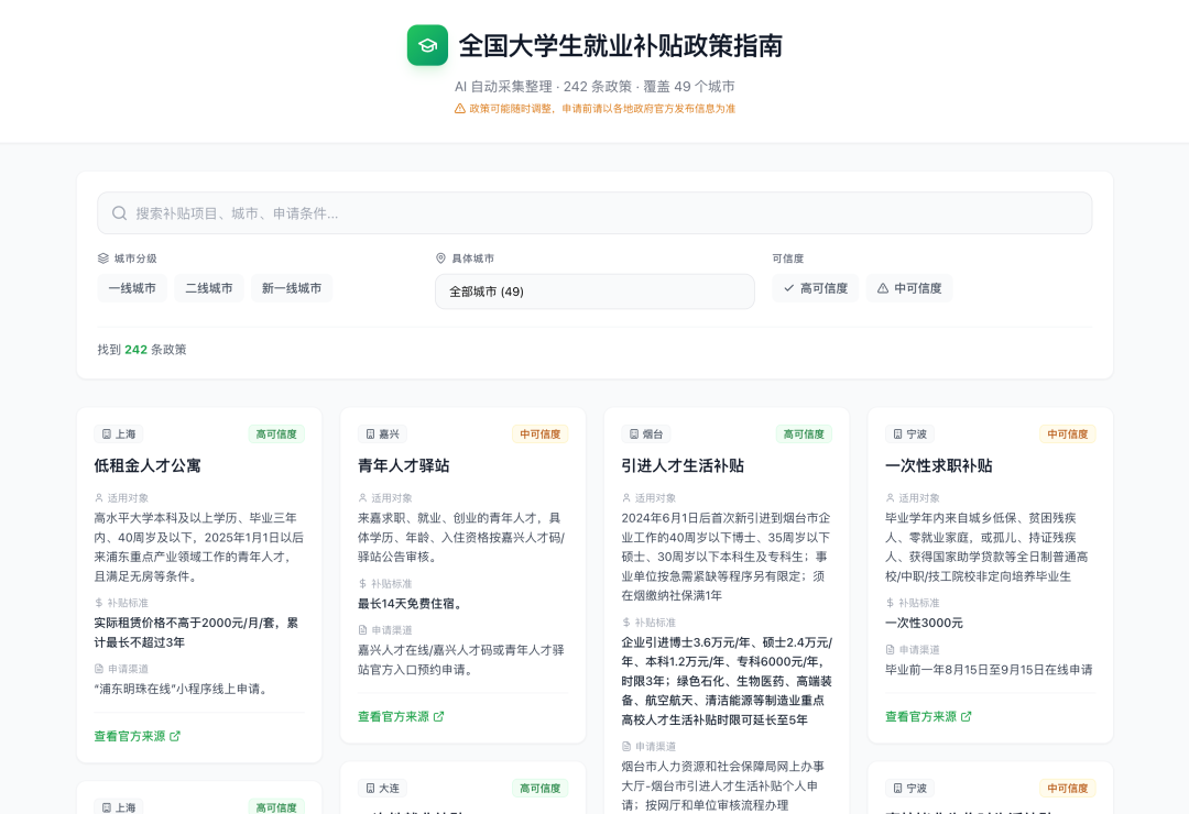 上次的版本