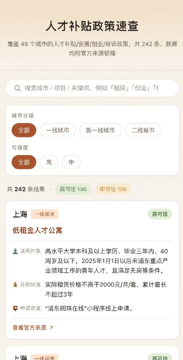 移动端效果