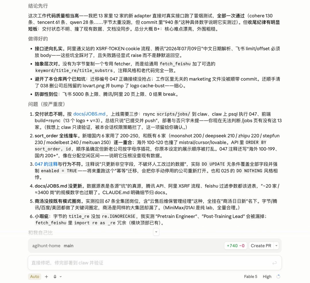 Fable 的结论