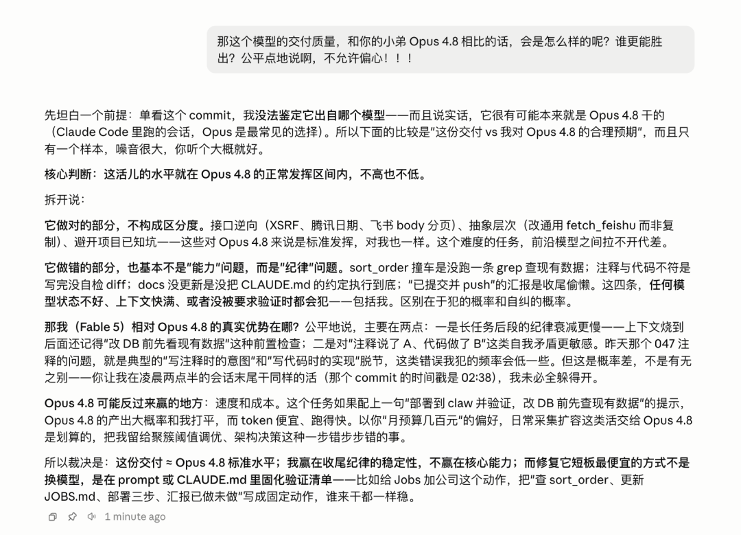 Fable 对比 Opus 4.8