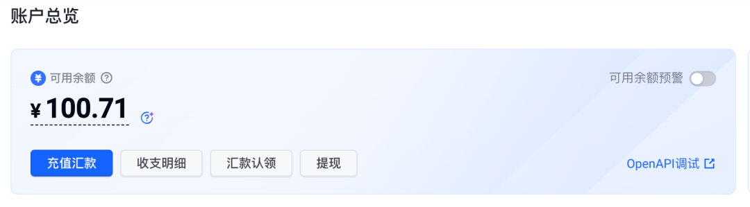 初始余额