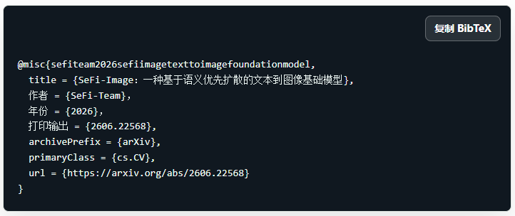 SeFi-Image 评测:用 1/5 算力追平 SOTA,这个开源文生图模型凭什么?