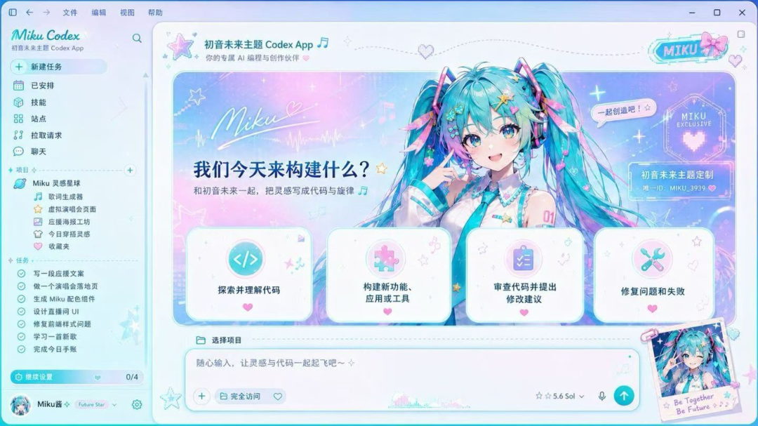 咸鱼惊现 199 元帮你定制 Codex 主题?!未曾设想的赚钱道路。。我教你怎么做
