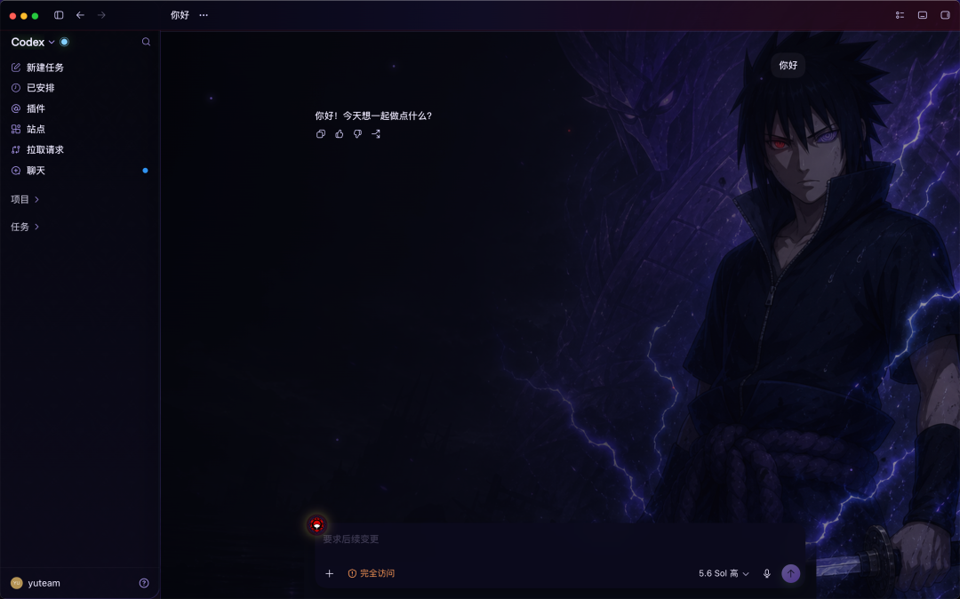 咸鱼惊现 199 元帮你定制 Codex 主题?!未曾设想的赚钱道路。。我教你怎么做