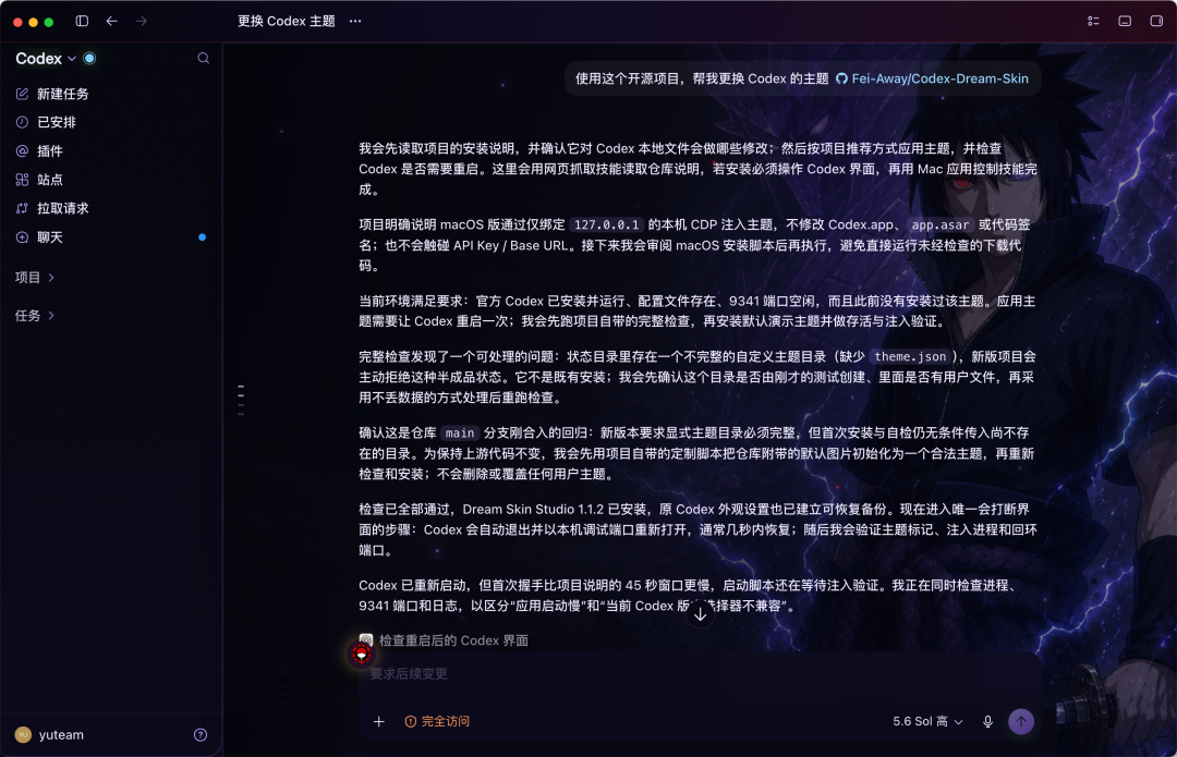 咸鱼惊现 199 元帮你定制 Codex 主题?!未曾设想的赚钱道路。。我教你怎么做