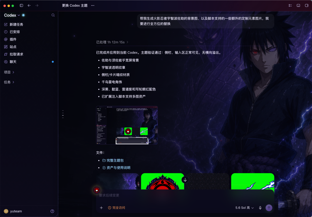 咸鱼惊现 199 元帮你定制 Codex 主题?!未曾设想的赚钱道路。。我教你怎么做
