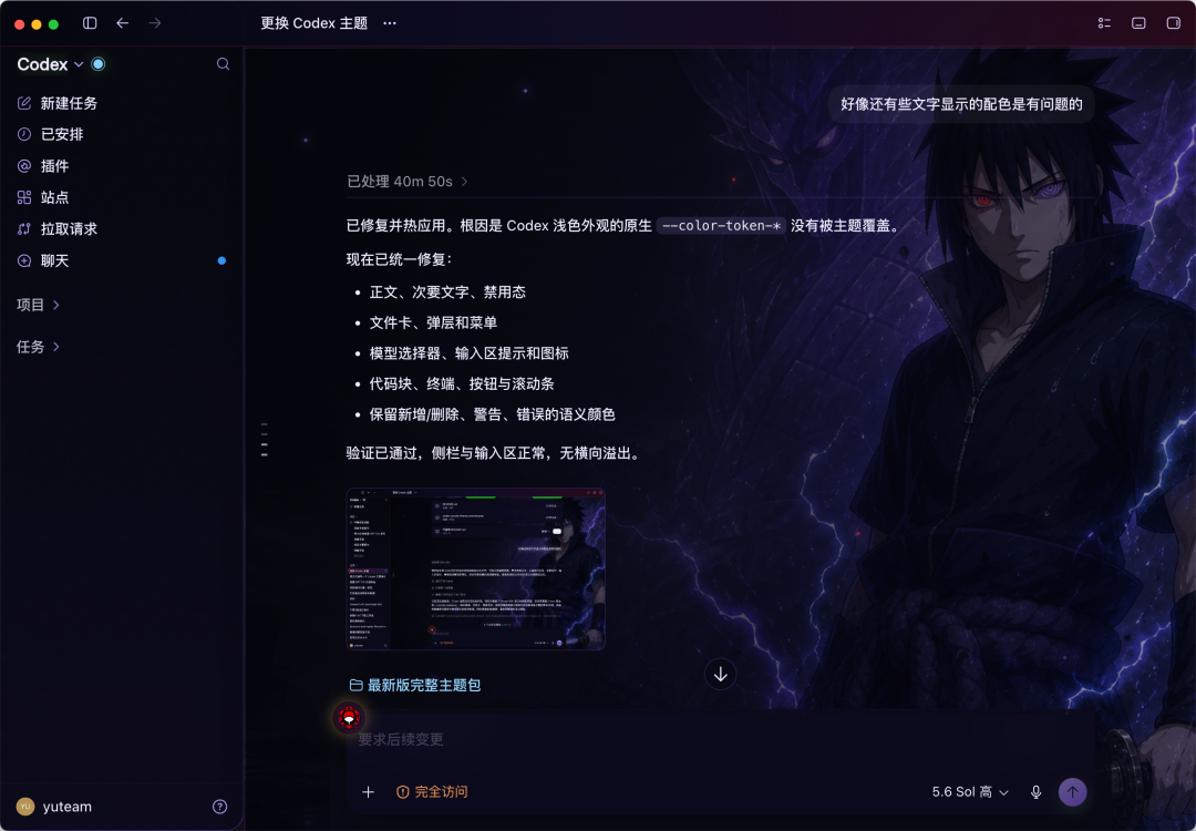 咸鱼惊现 199 元帮你定制 Codex 主题?!未曾设想的赚钱道路。。我教你怎么做