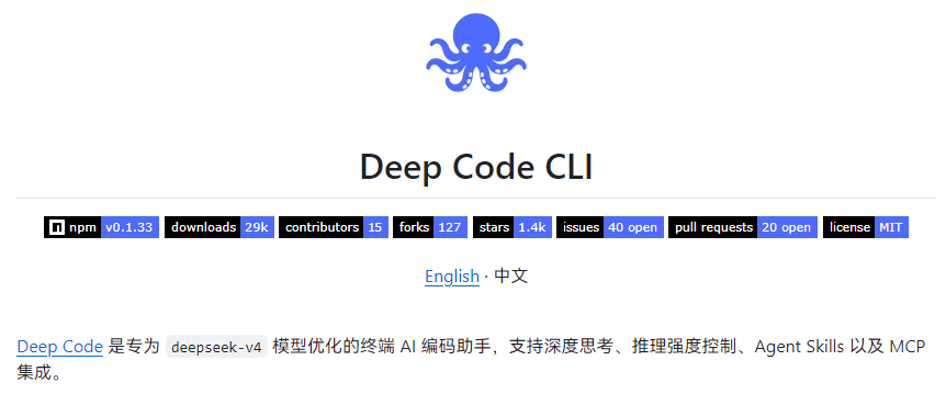 DeepSeek终于有了自己的「Claude Code」:Deep Code正式上线,一行命令就能用