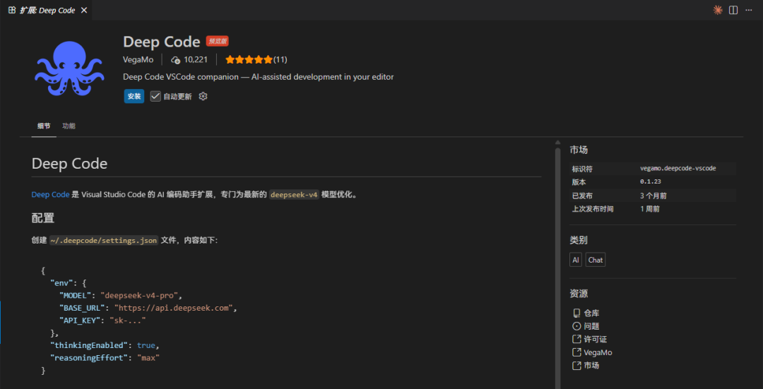 DeepSeek终于有了自己的「Claude Code」:Deep Code正式上线,一行命令就能用