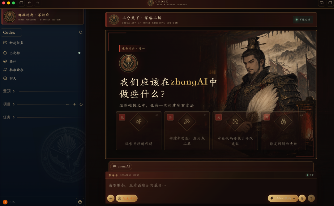 太秀了,给 Codex 换个皮肤,实测可行,立省 99