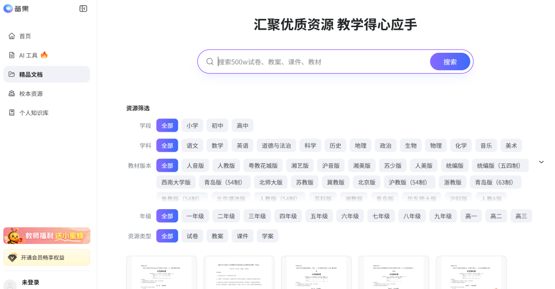备果AI工具细分