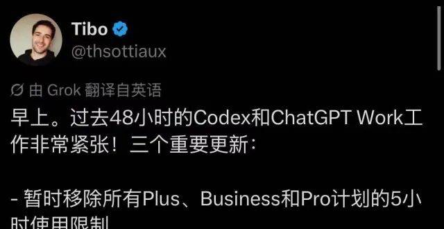 ChatGPT Work与Codex更新