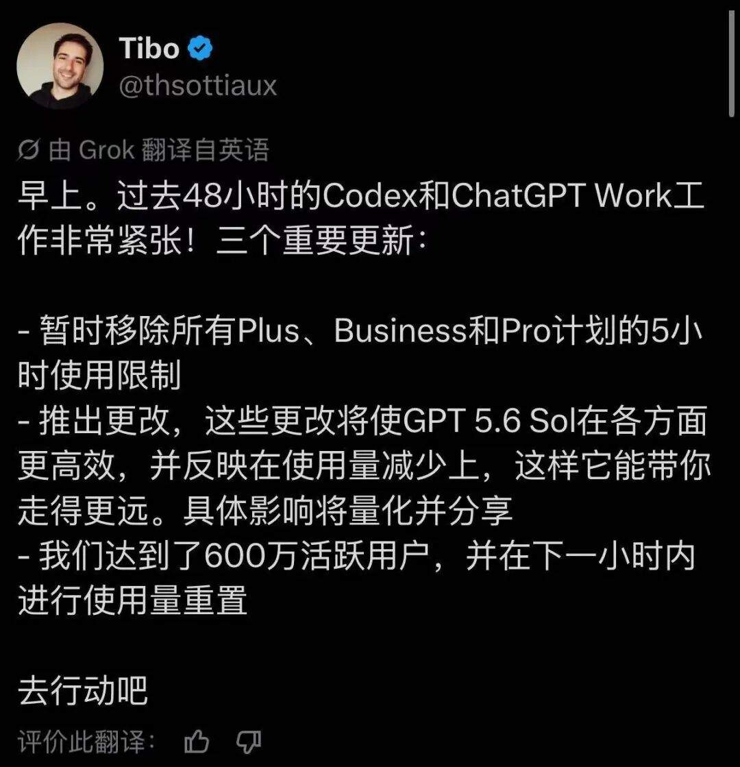 使用限制与活跃用户增长