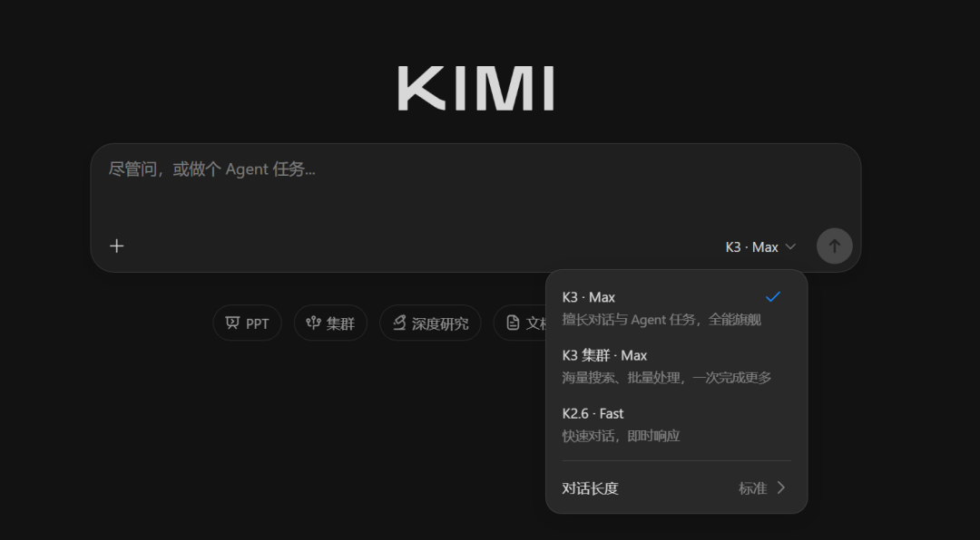 Kimi K3进Chat入口后,长任务Agent开始拼现场管理