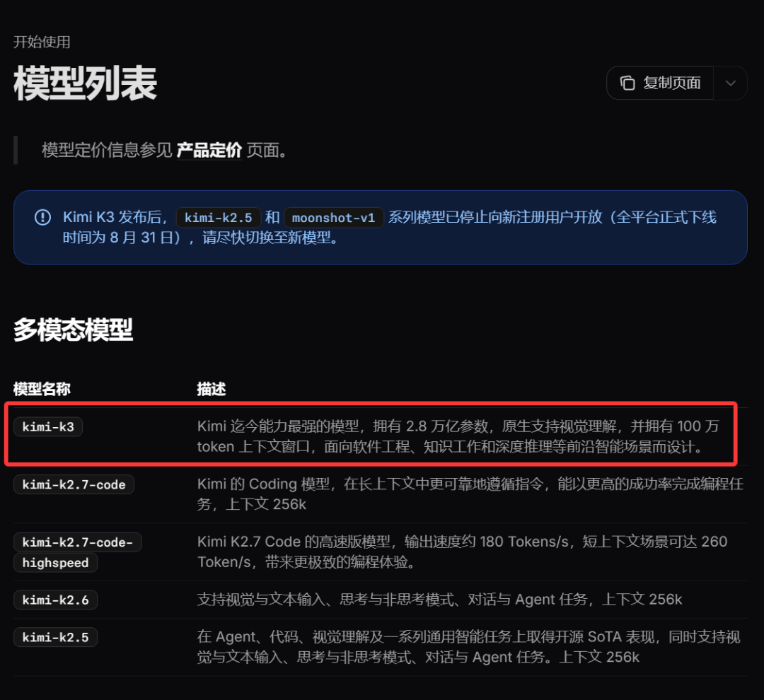Kimi K3进Chat入口后,长任务Agent开始拼现场管理