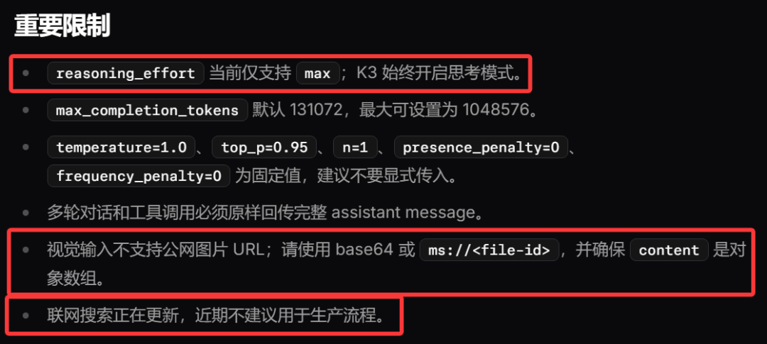 Kimi K3进Chat入口后,长任务Agent开始拼现场管理