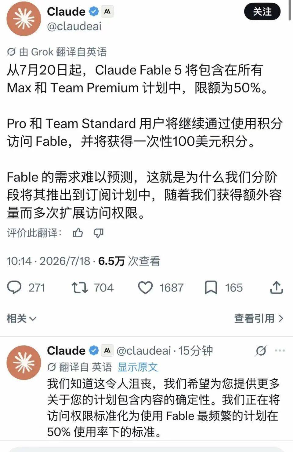 Claude改规则：Fable 5不再随便用了
