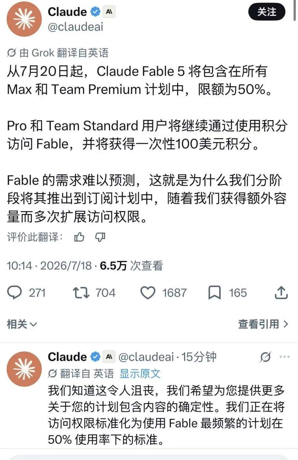 Claude改规则:Fable 5不再随便用了