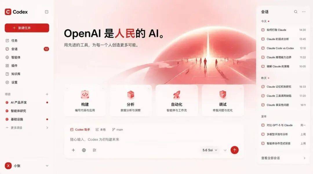 GitHub 上 9000 收藏的 Codex 皮肤定制神器,咸鱼上卖 199。