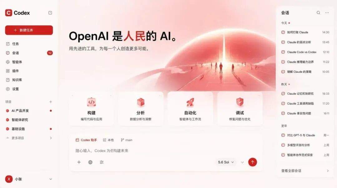 GitHub 上 9000 收藏的 Codex 皮肤定制神器,咸鱼上卖 199。