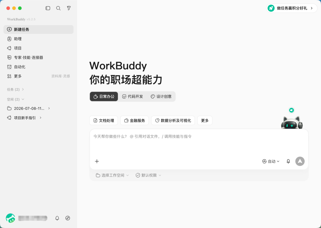代码工作与办公工作进入同一个产品入口