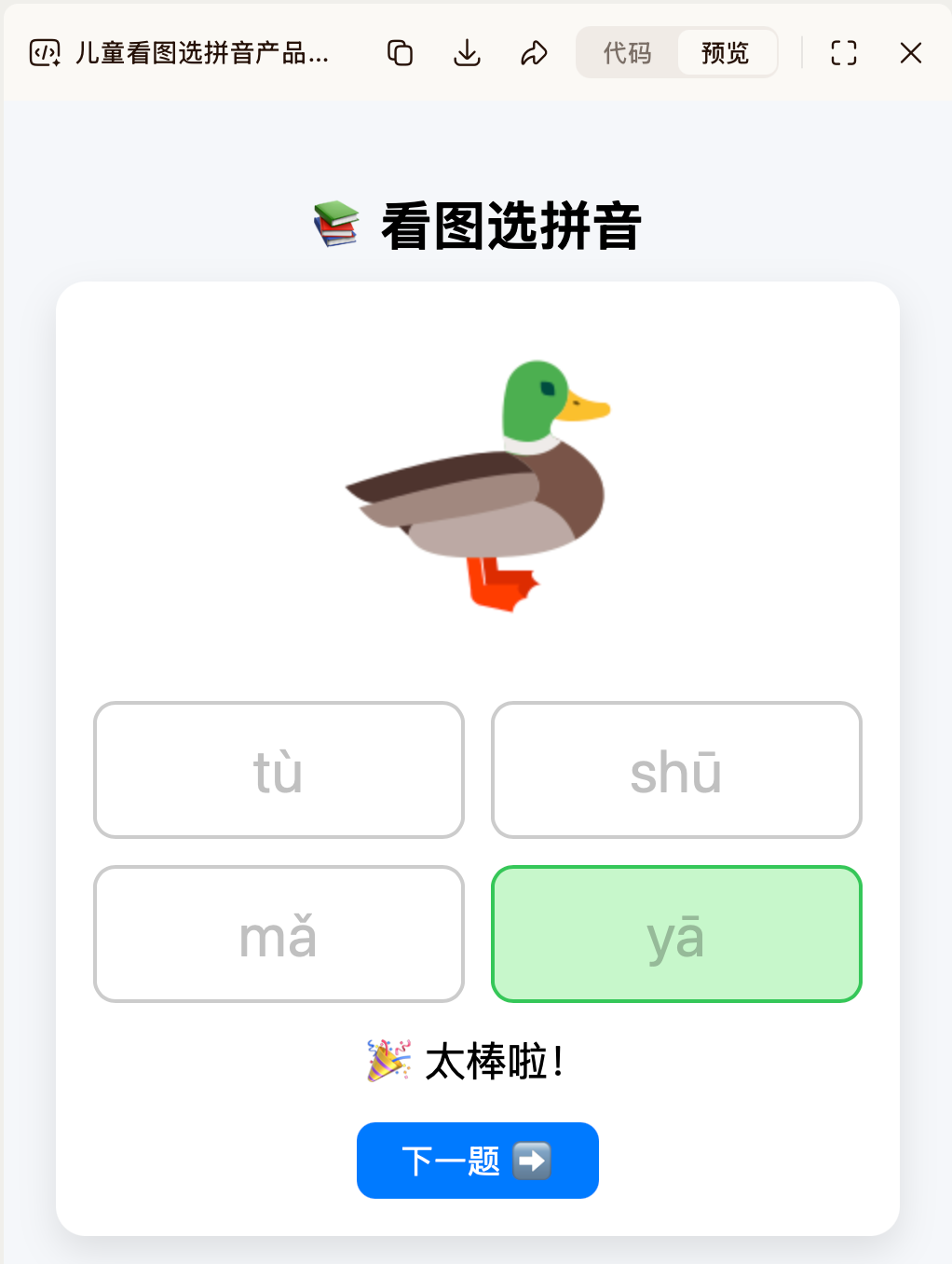 今天10分钟搓了一个小创意,5分钟发布到小红书「小工具」