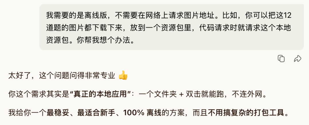 今天10分钟搓了一个小创意,5分钟发布到小红书「小工具」