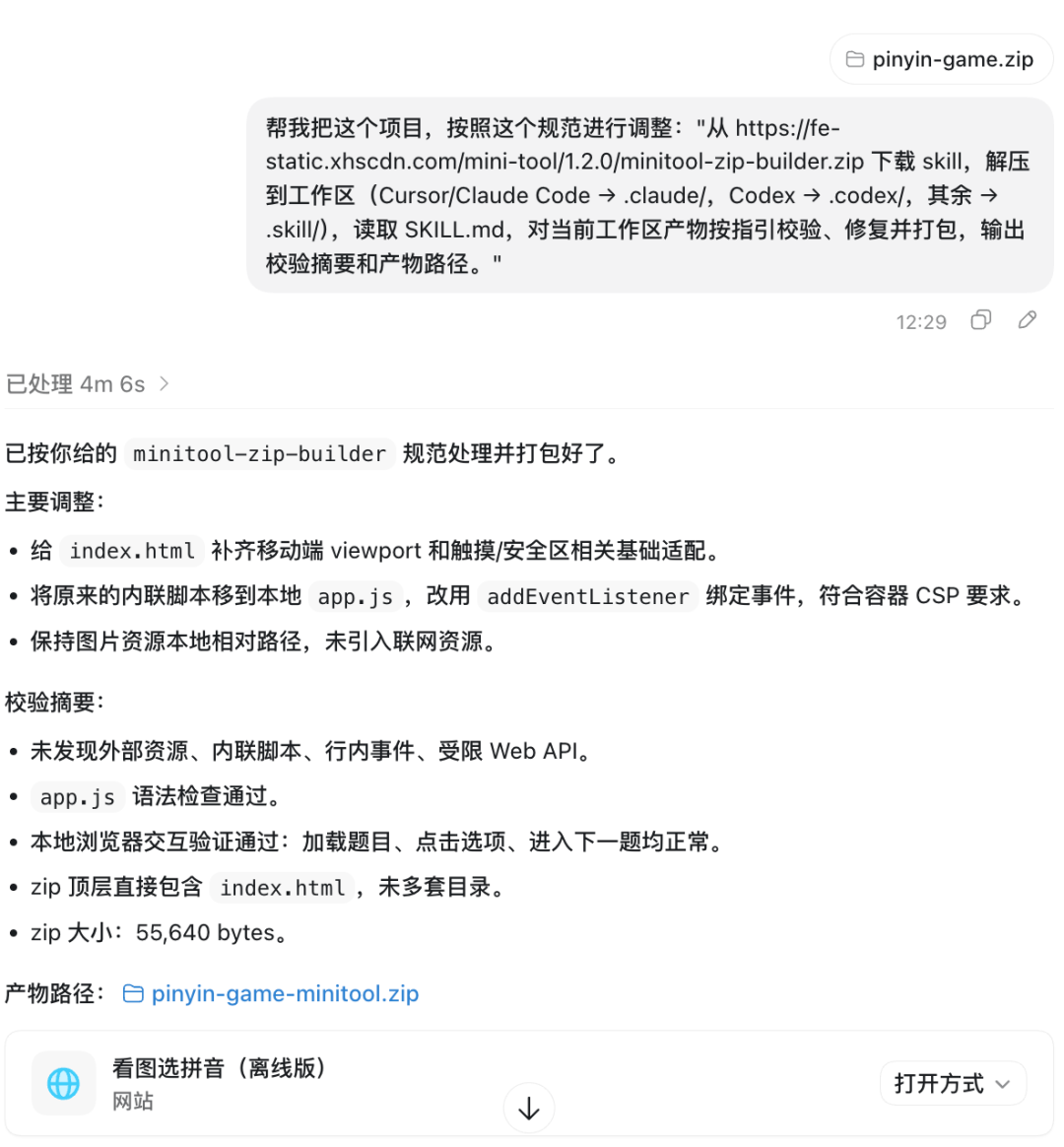 今天10分钟搓了一个小创意,5分钟发布到小红书「小工具」