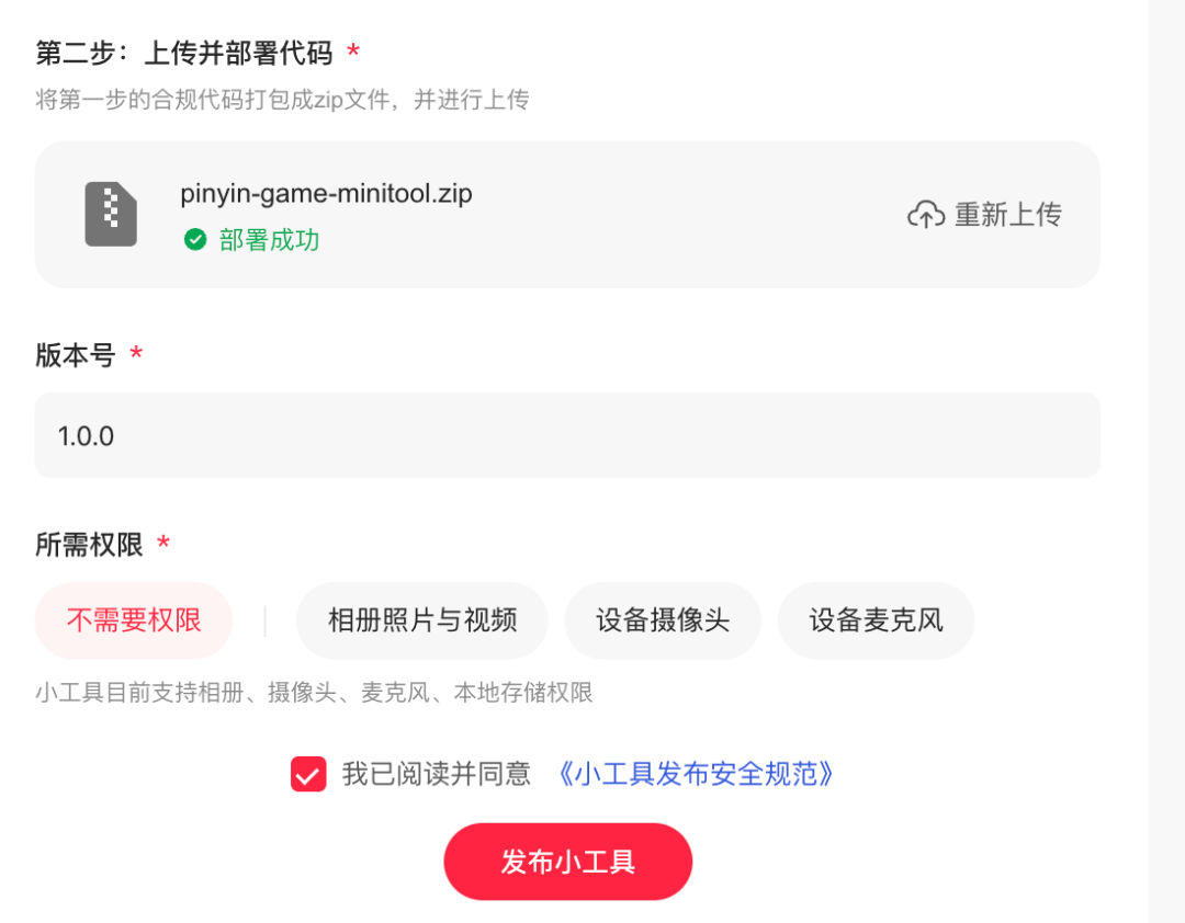 今天10分钟搓了一个小创意,5分钟发布到小红书「小工具」
