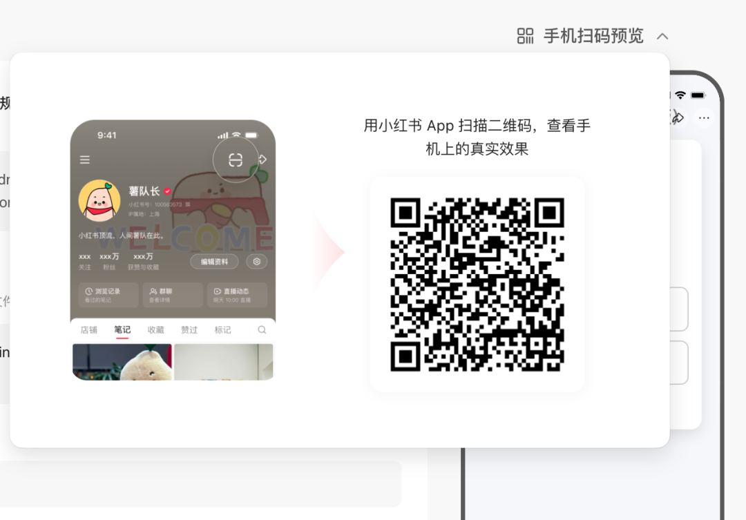 今天10分钟搓了一个小创意,5分钟发布到小红书「小工具」
