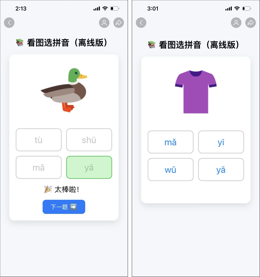 今天10分钟搓了一个小创意,5分钟发布到小红书「小工具」