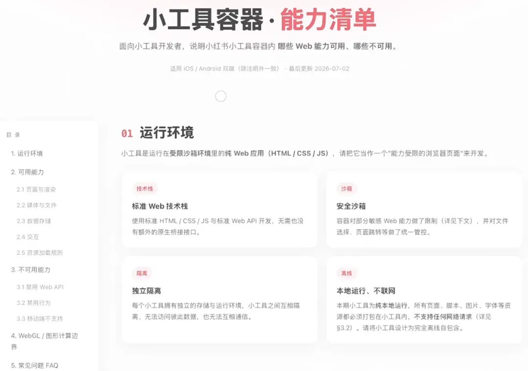 今天10分钟搓了一个小创意,5分钟发布到小红书「小工具」