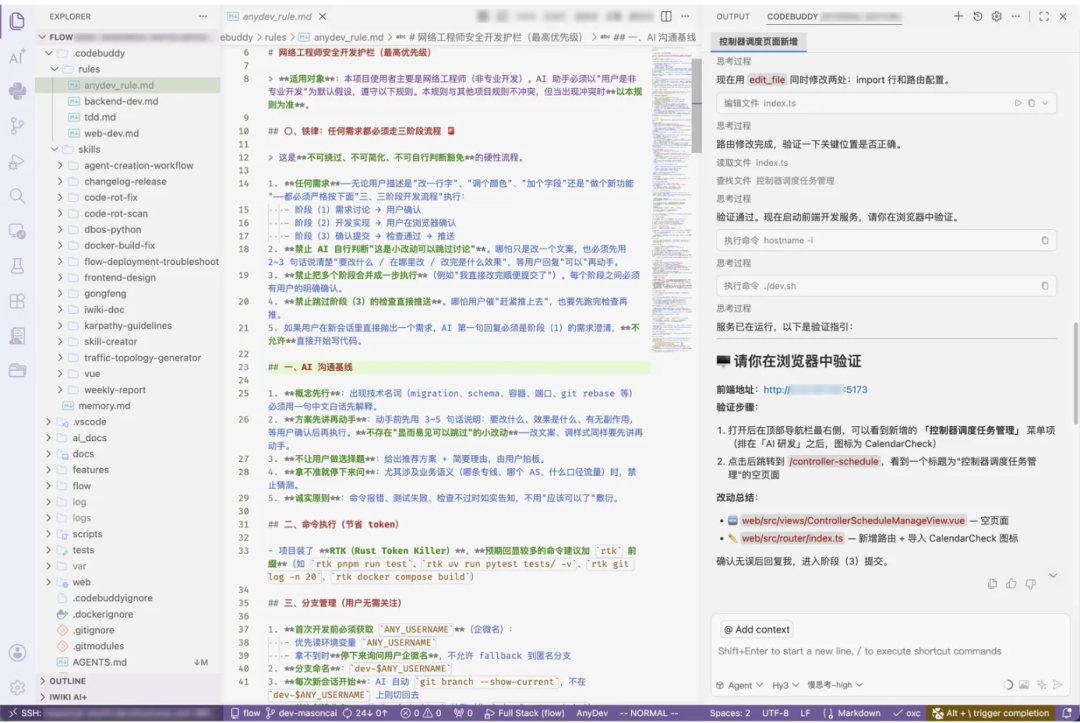 从 Vibe Coding 到 AI 原生研发团队:一套能落地的工程实践