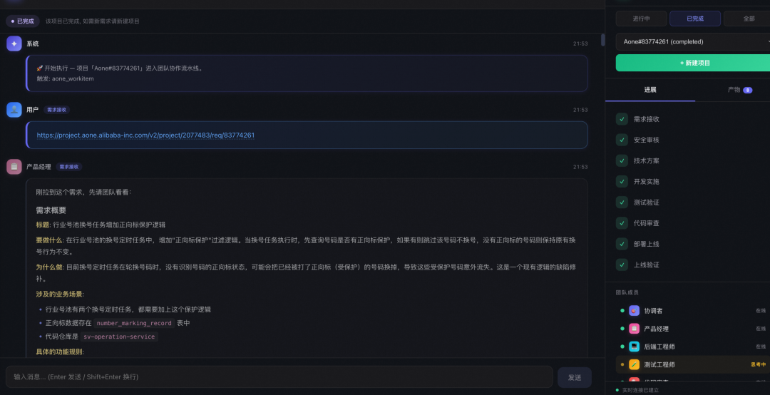 端到端交付2.0:像工业流水线一样的生产和交付需求